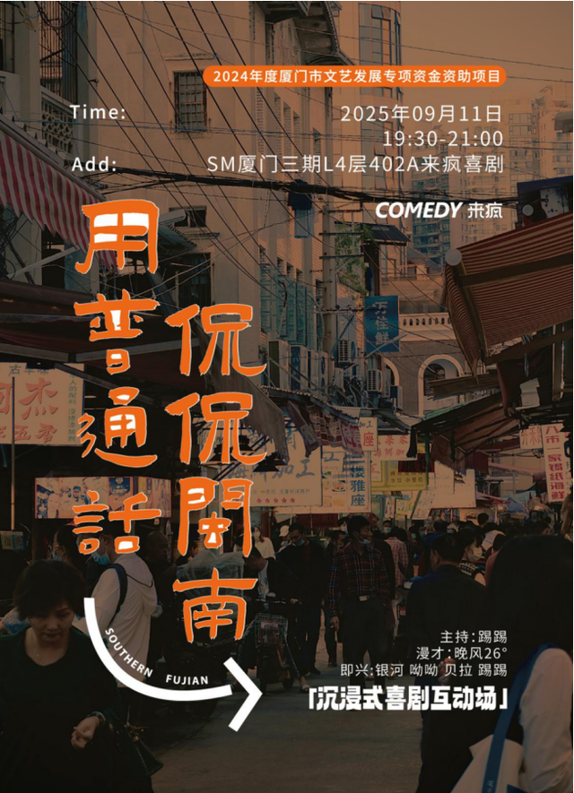 福建文旅生活指南（风华录•9月篇）