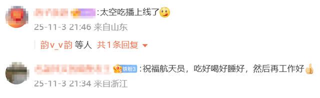 太空吃播上线！中国航天员在太空吃烧烤