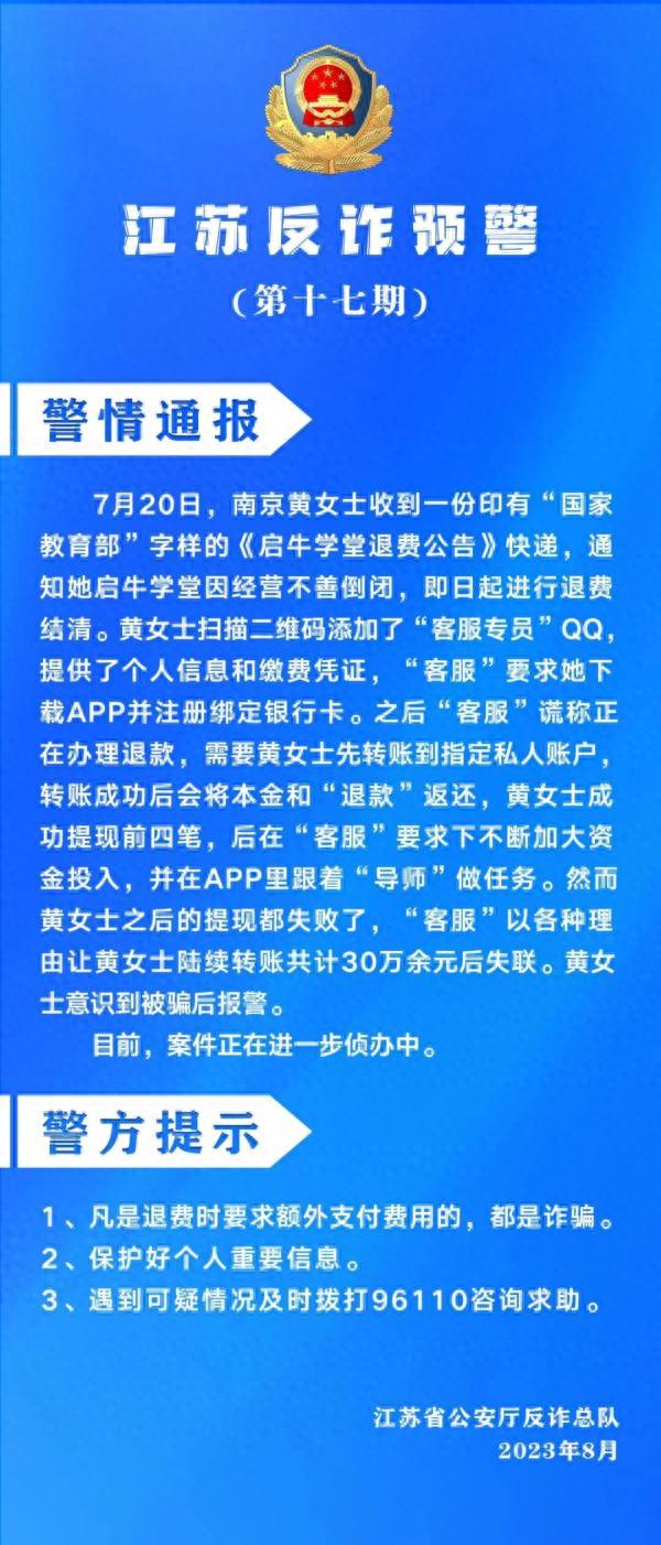 平安信用卡办理进度查询，诈骗家长建议 配图02