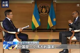 卢旺达总统卡加梅：中国是一个伟大的国家，我们与中国相互了解，相互尊重图片