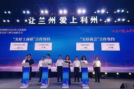 广元市利州区2024年文化旅游暨经济合作专场推介会走进兰州图片