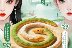 必胜客推新品“双蛇披萨”引发网友吐槽，营销专家：有话题性说明引流成功图片