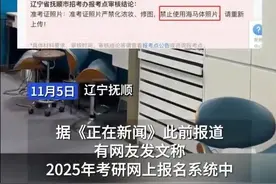 快评丨考研报名禁用海马体照片，呼唤人们面对“真实自我”图片