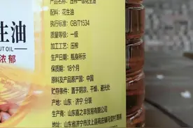 博主购上千桶纯花生油做公益检测出掺假，生产商否认，警方立案调查图片