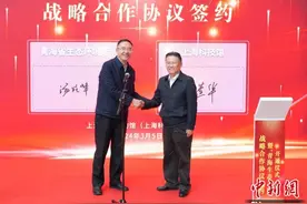 青沪两地签署协议共护长江源头和入海口生态环境图片