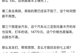 热点｜1家5口三亚回新疆机票要10万？官方回应“过海效率低”等问题图片