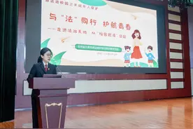 法护“未”来丨一起走进法治天地 让法治阳光照亮校园图片