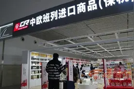 陕西高铁站首家中欧班列保税店亮相汉中站图片