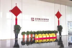 金帝控股业绩三连降 拟要约收购ST新潮图片