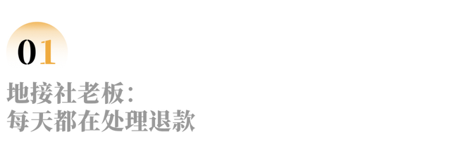 赴日游降温下的从业者，「每天都在处理退款」
