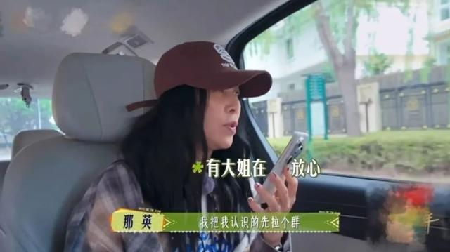 《花少7》好看那英功不可没