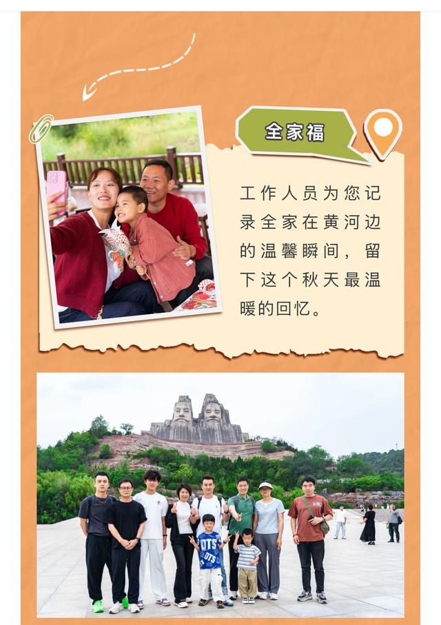 99重阳节，郑州黄河文化公园推出家庭游玩优惠活动