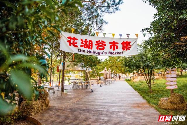 “链”上湖南 “湘”创未来丨湘赣边界崛起“三日游”目的地，花湖谷这样把山水变“流量”