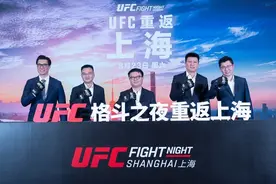 上海大力推动赛事经济，UFC格斗之夜8月落地上海图片