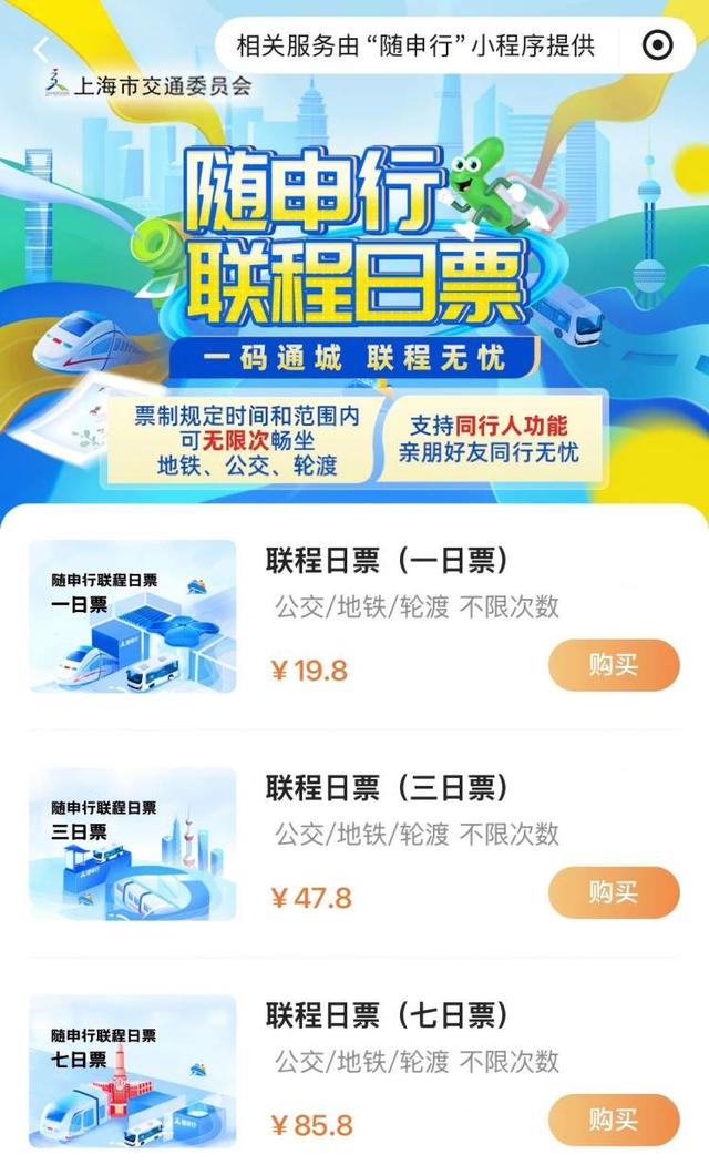 时代少年团上海开唱！请查收这份上海体育场交通攻略