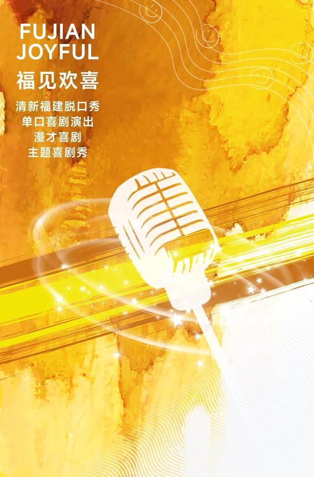 福建文旅生活指南（风华录•9月篇）