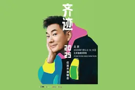 任贤齐重回25年前大陆首场演唱会举办地，7月在北京4场开唱！图片