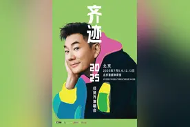 任贤齐重回25年前大陆首场演唱会举办地，7月在北京4场开唱！图片