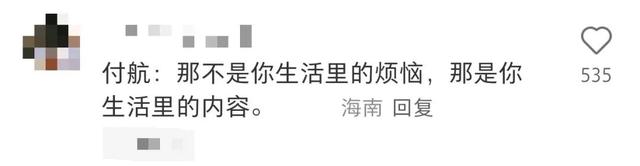“真的建议不要过临时的生活”上热搜，网友：天啊，这不就是我吗？