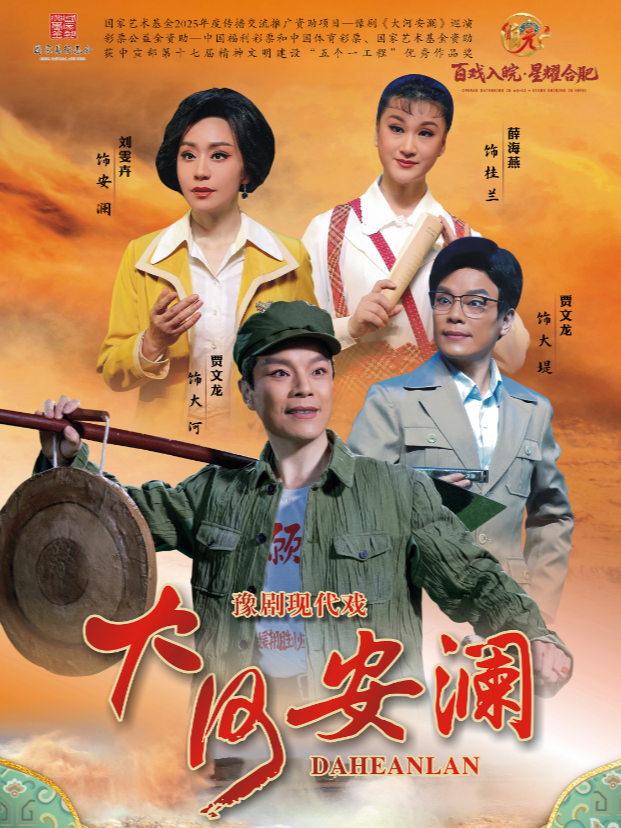 这个国庆，安徽百戏城送你一场“沉浸式”快乐！