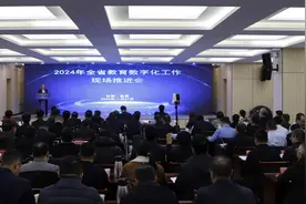 2024年甘肃省教育数字化工作现场推进会在岷县召开图片