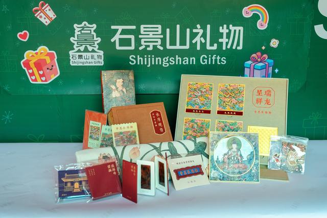 京西有惊喜，一起过暑期｜ 灯会还能这么玩！“石景山礼物”快闪店空降游乐园