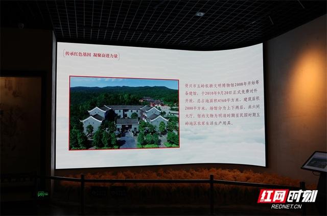 达成文化与科技的融合 资兴市五岭农耕文明博物馆经焕新后开放