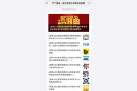 秋招季来了！师范生想当老师，成绩、荣誉、勇气等都是硬指标图片