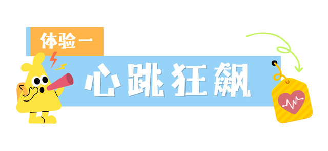 牛郎岗又“上新”！一次解锁5种体验
