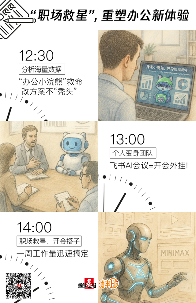 Hi Weekly  | 24小时智能生活 · 看AI“七十二变”，把日子过成科幻大片