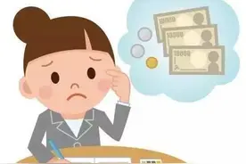 残疾人就业保障金退费申请如何线上办理？图片
