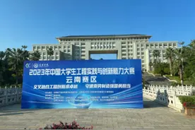 云农学子在第七届云南省大学生工程实践与创新能力大赛中喜获佳绩图片