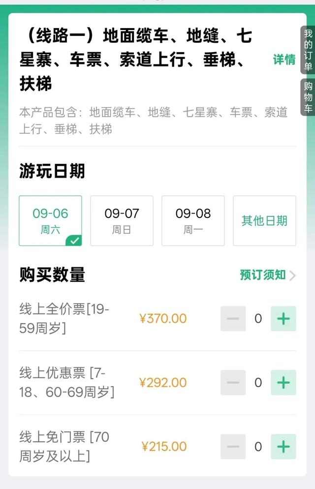 知名5A景区：即日起暂停！网友吵翻！