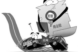 私家车注册过滴滴 事故后商业险遭拒赔 车主困惑：仅几次顺风车也不行？图片