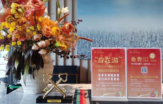 拒绝负重！一键get轻松游江南“行李攻略”