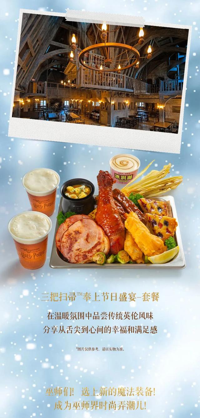 北京环球度假区冬季假日正式启幕