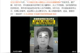 与栾留伟一起救下3名落水儿童，河北64岁老人赵金不幸身亡……感人一幕在北京上演图片