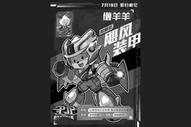 “喜羊羊”大电影进军暑期档图片