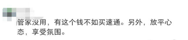 “野生”带玩管家出没迪士尼，从日赚上千卷到350元！专家看到的却是500亿元“陪伴经济”⋯⋯