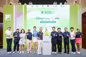 总奖金120万元、132名海内外选手参赛，首届FILA GOLF女子菁英赛9月13日在沪开杆图片