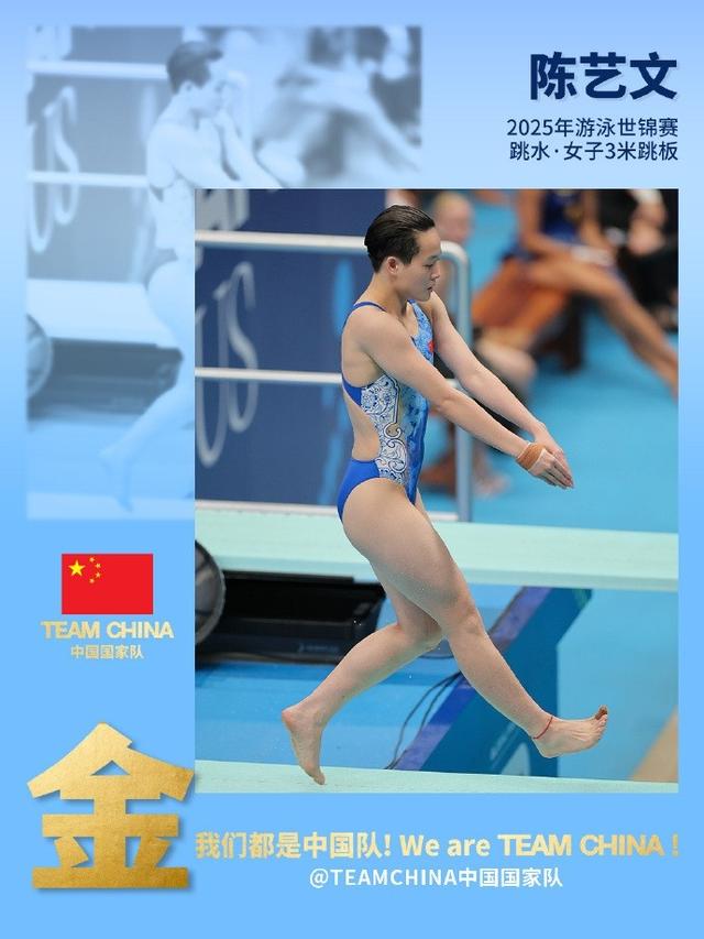 中国队游泳世锦赛单日收获1金1银