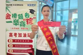 护航高考，汽车总站开展“暖心助考”活动图片