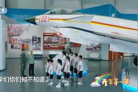 开学第一课丨当回忆起护航志愿军烈士回家 歼-20飞行员哭了视频封面