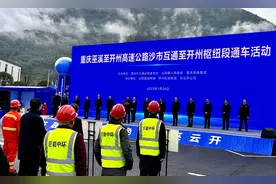 巫云开高速沙市互通至开州枢纽段通车图片