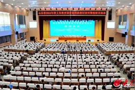 山东省2024年度义务教育国家课程新教材使用暨教研员培训在菏泽市顺利召开图片