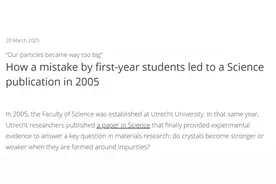 大一新生入组搞砸实验，却意外实现重要概念性突破图片