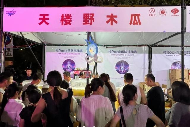 正安“村Rock”：文旅融合点燃国庆夜经济