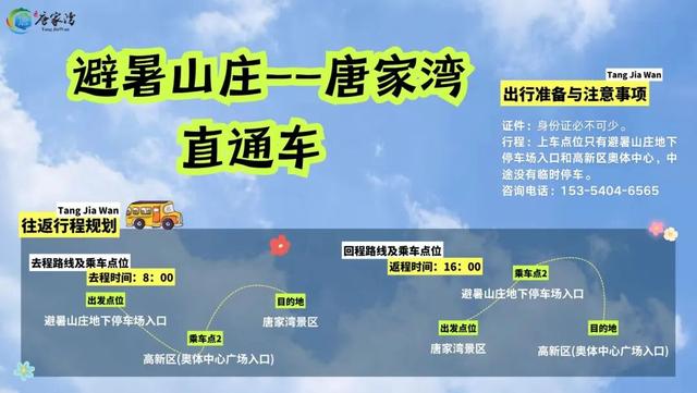 金秋赏丹霞·唐家湾喊你免费领门票