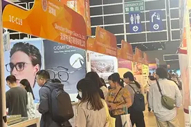 深圳园山眼镜企业亮相香港国际眼镜展 销售额近两千万元图片