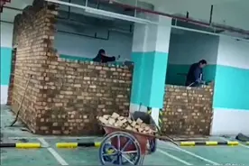 业主花9万买地下车位砌墙盖房图片
